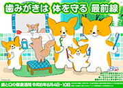 2026�N�x�̃|�X�^�[