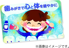 ※画像はイメージです。