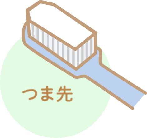 毛の長さを「平ら」にそろえたタイプと、毛の長さに変化をつけた「凹凸」タイプがあります。