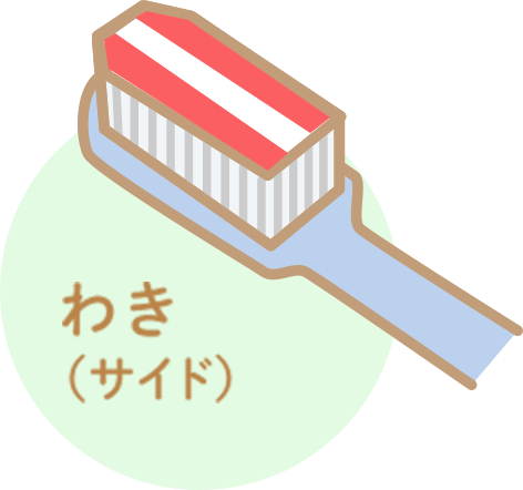 毛の長さを「平ら」にそろえたタイプと、毛の長さに変化をつけた「凹凸」タイプがあります。