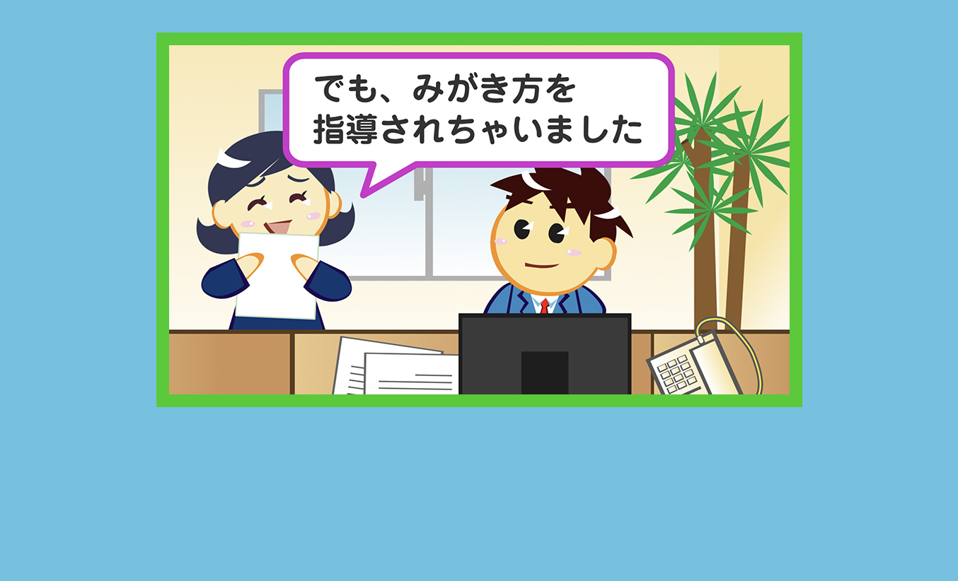 がんばれ！みがく君　#36「歯みがきは『なぜ』小刻み？」の巻を公開しました。