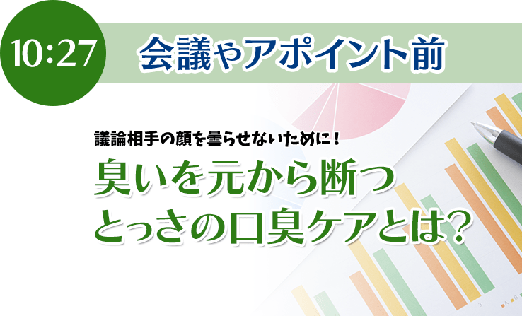 今日一日頑張るために歯磨き効果を高める時短法！？