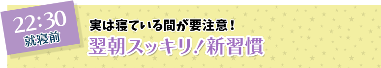 気持ちのよい1日のスタートに！洗顔より大事！？洗口の新習慣！